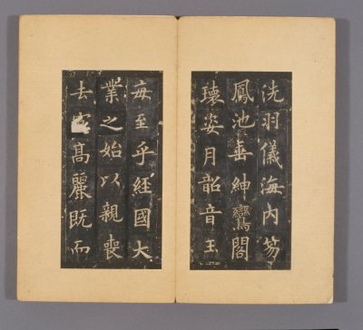 图片[5]-Stele of Wen Yanbo, Duke Yu Gong, Song Tuotang-China Archive